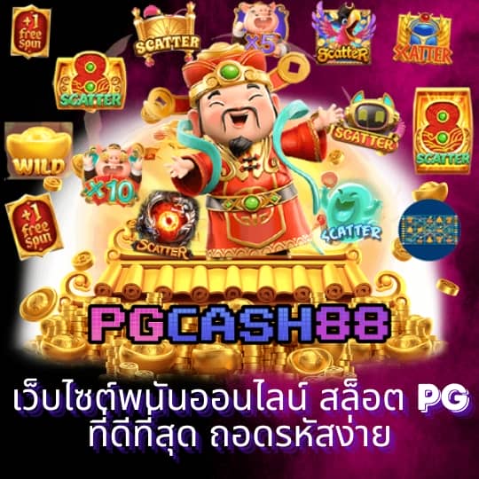 ผลบอลสดวันนี้ 888