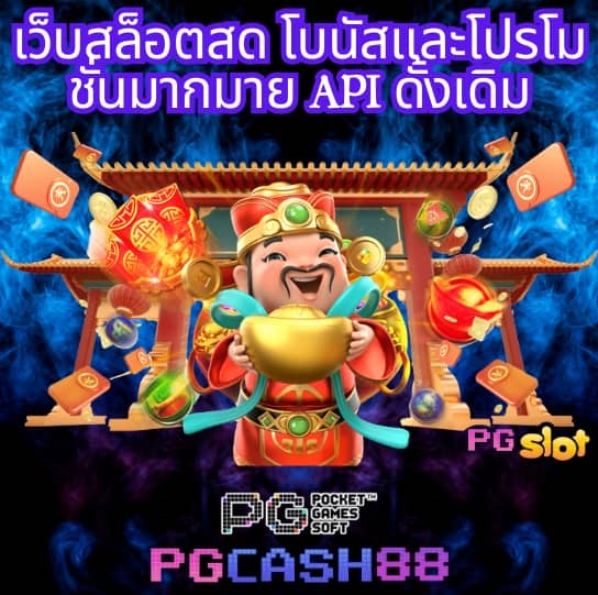 ผลบอลสดวันนี้ 888
