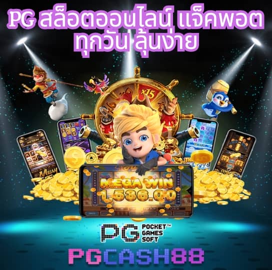 ผลบอลสดวันนี้ 888